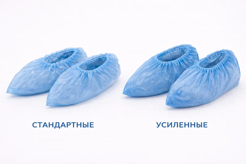 Бахилы медицинские